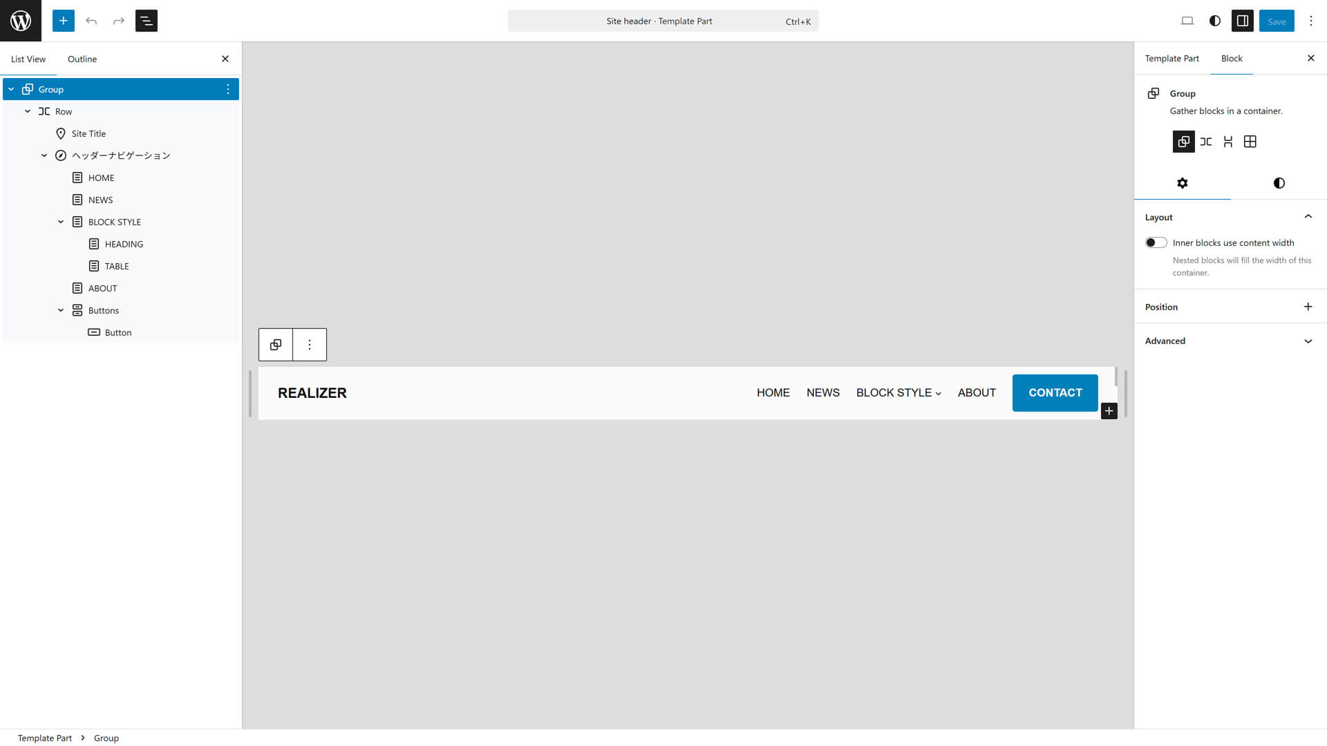 テンプレートパーツの利用